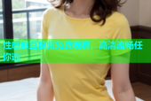 性感麻豆视频免费观看，高清流畅任你选