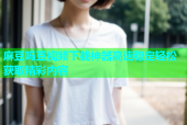 麻豆吗豆视频下载神器高速稳定轻松获取精彩内容